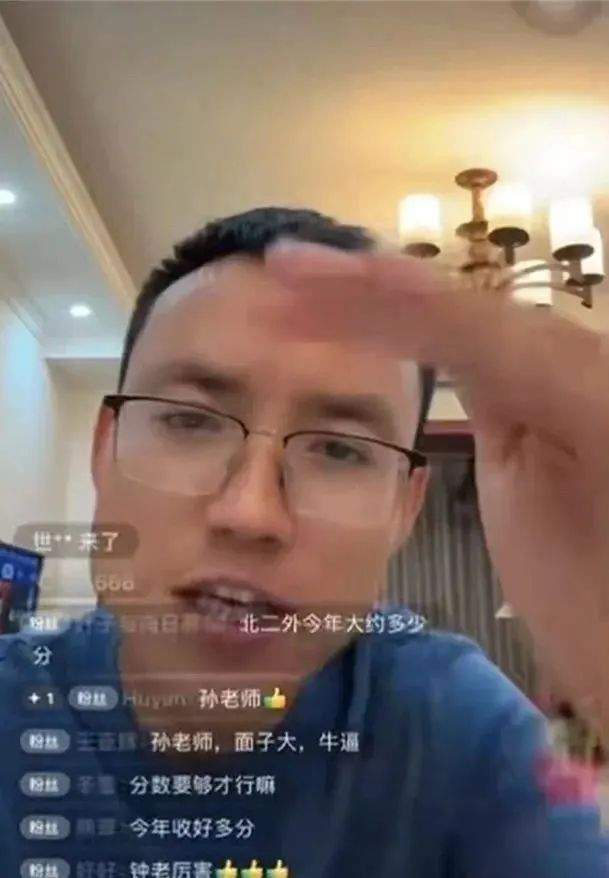 “报我名字包送清北班”的孙老师，被拘留