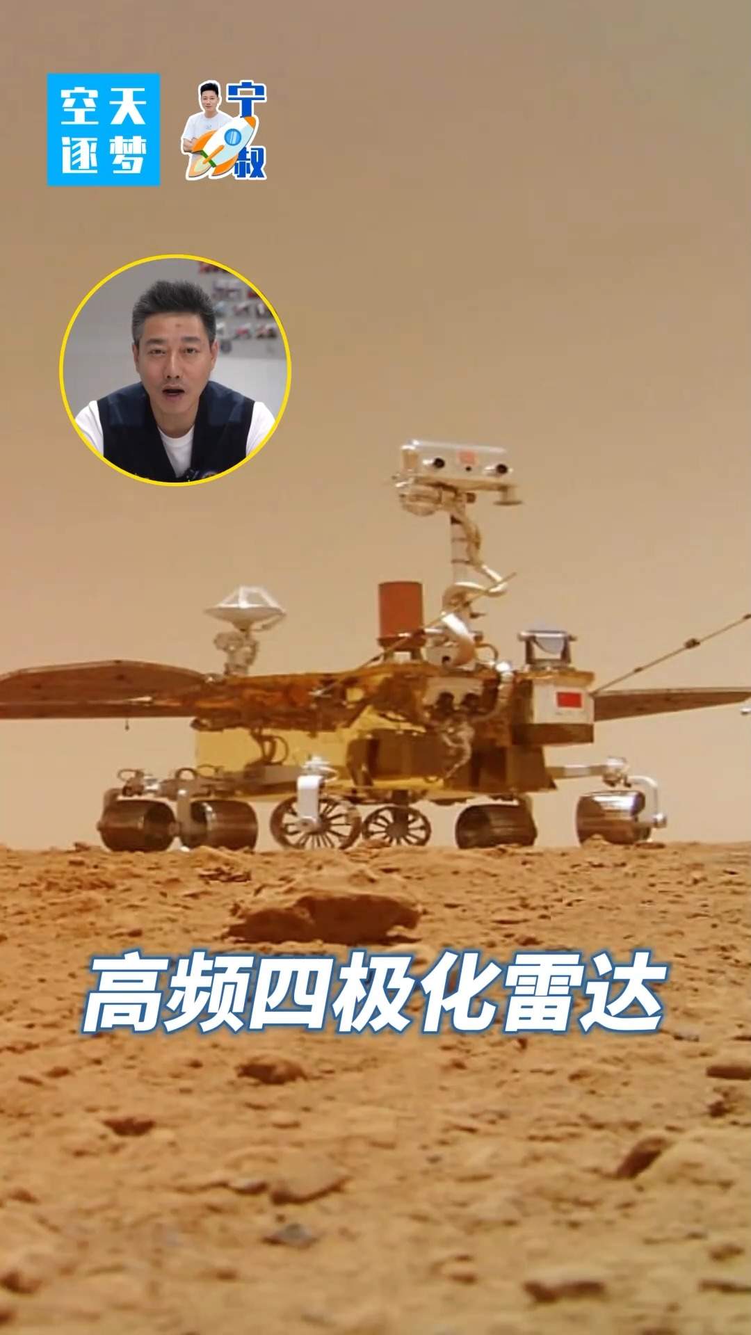 祝融号揭示火星7.5亿年前仍有显著的水体活动