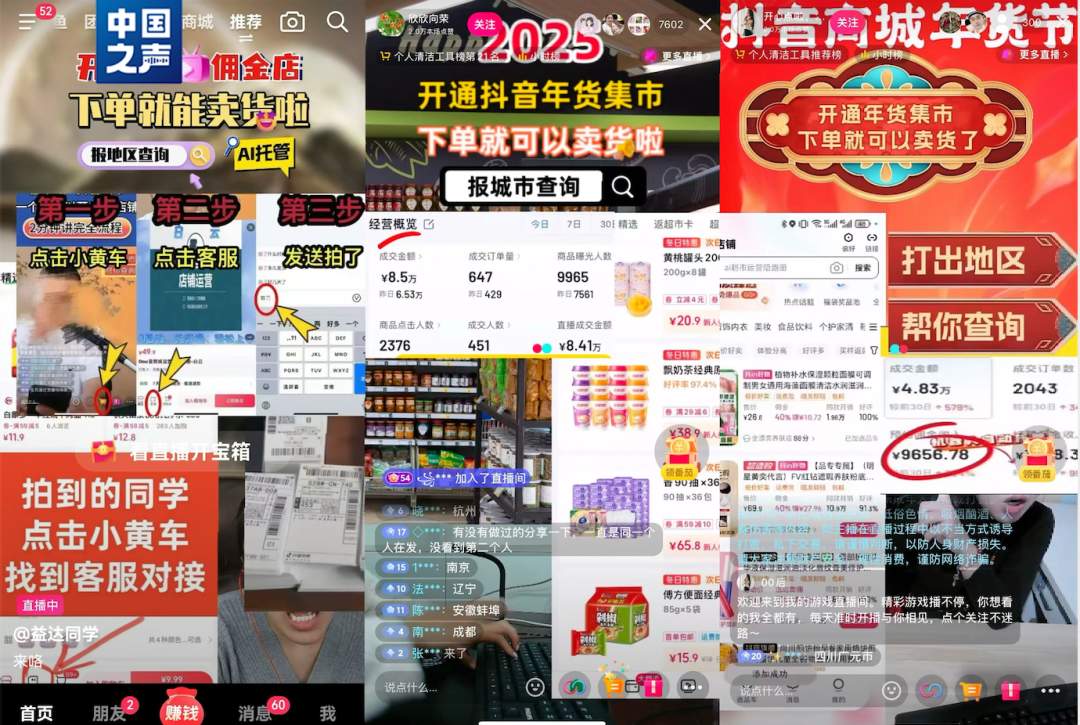 一杯奶茶钱就能海外开店？起底直播间“致富陷阱”