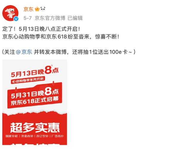 “6·18年中大促”明日开启，今年有什么不一样？