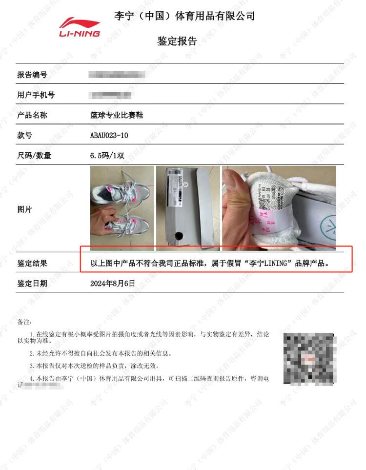 淘宝百亿补贴售假?女律师维权43天终获退一赔十