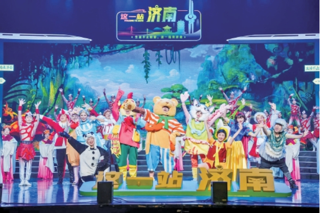 生活不止眼前，这一站来济南！旅游目的地品牌发布活动举行