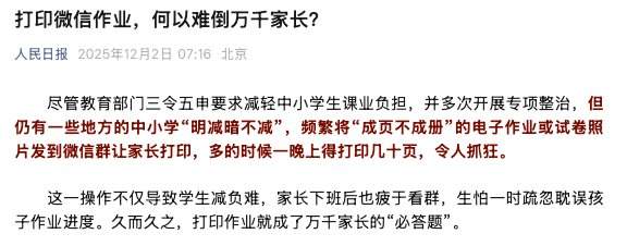 当打印作业成为“心病” 看爱普生如何用AI为教育做“减法”
