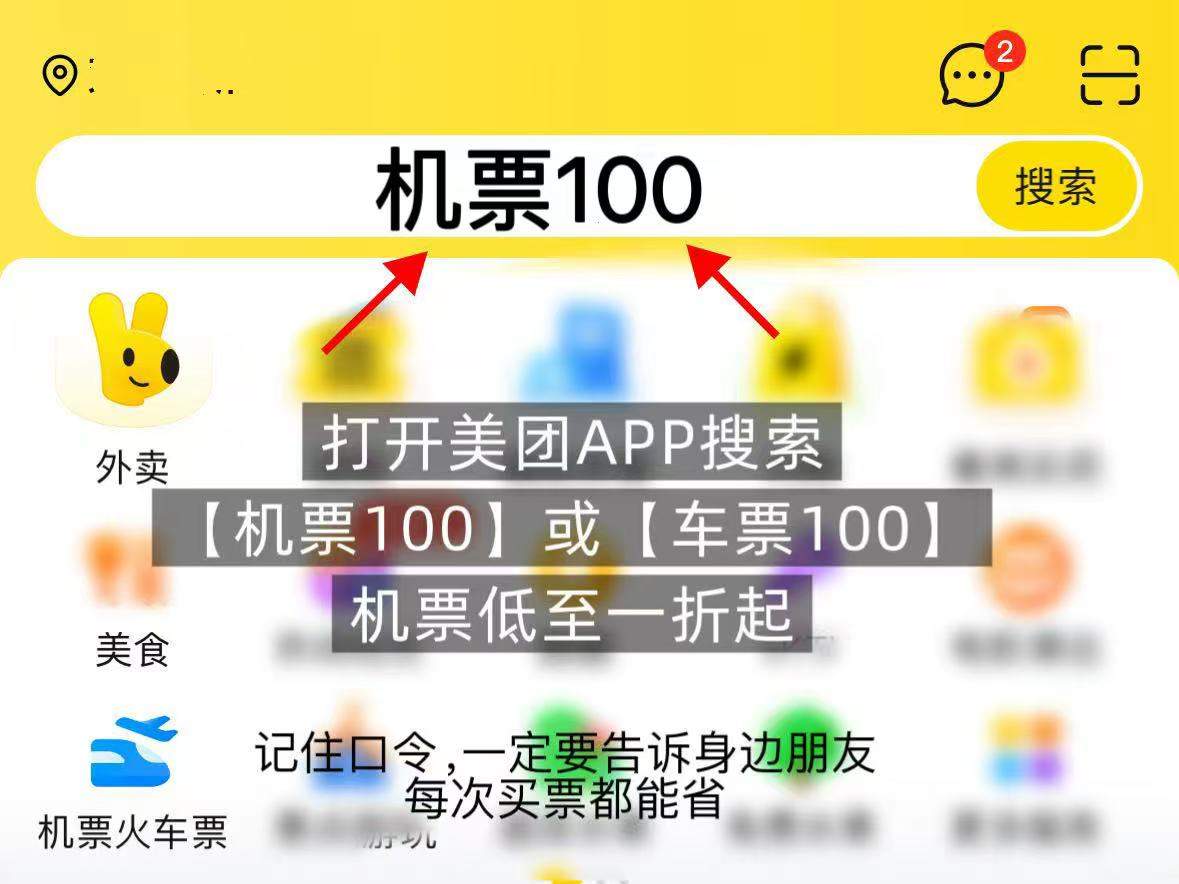 2026机票怎么买便宜？哪个平台订机票划算？特价机票购买入口，平台实测订票攻略，人人都能低价订机票
