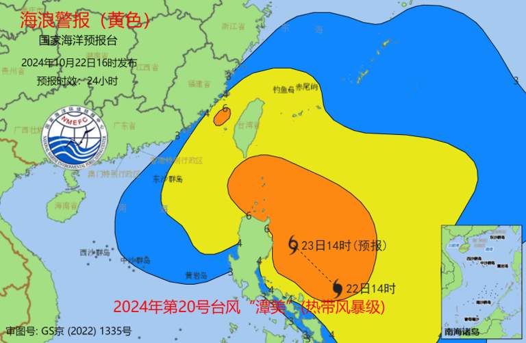 预警升级！台风“潭美”最新消息