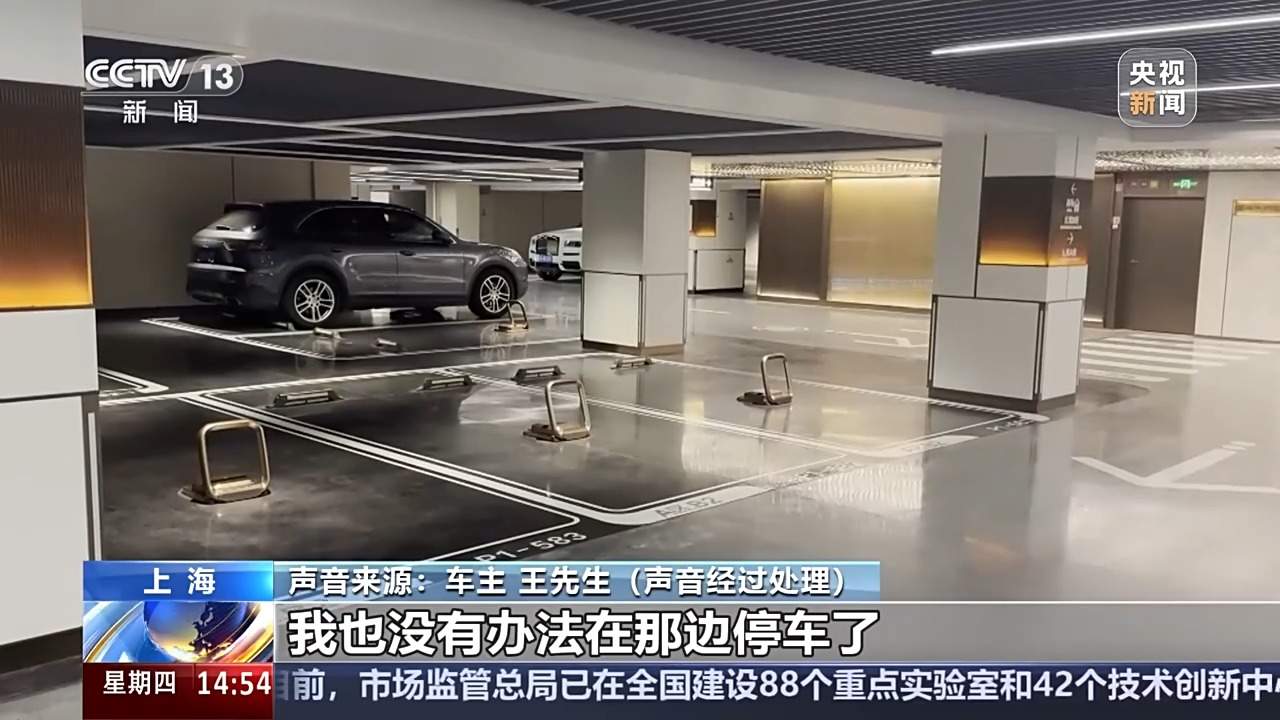 以伪造消费小票非法获利 专家提示：购买不明来路停车券等存在风险