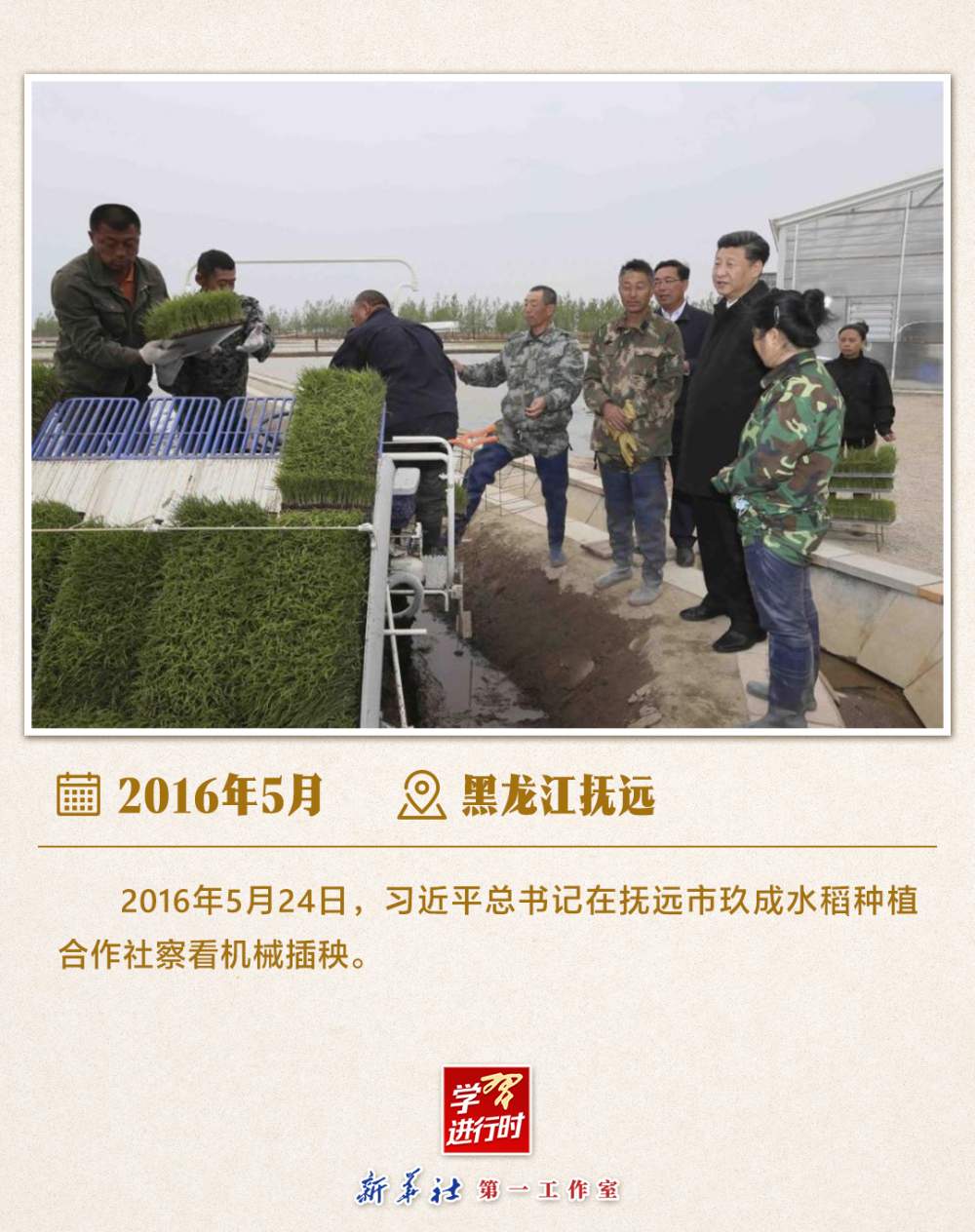 学习进行时｜感悟总书记的“三农情怀”
