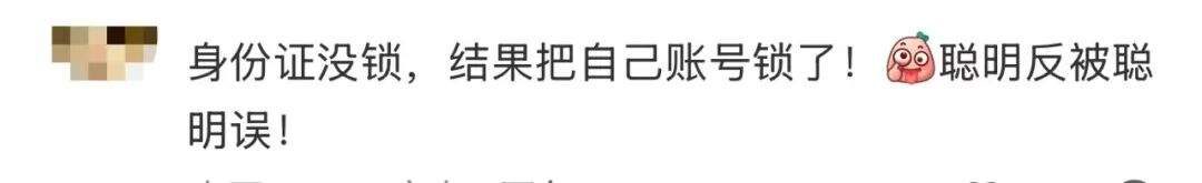 12306回应“用前任身份证订票再取消，让他过年回不了家”