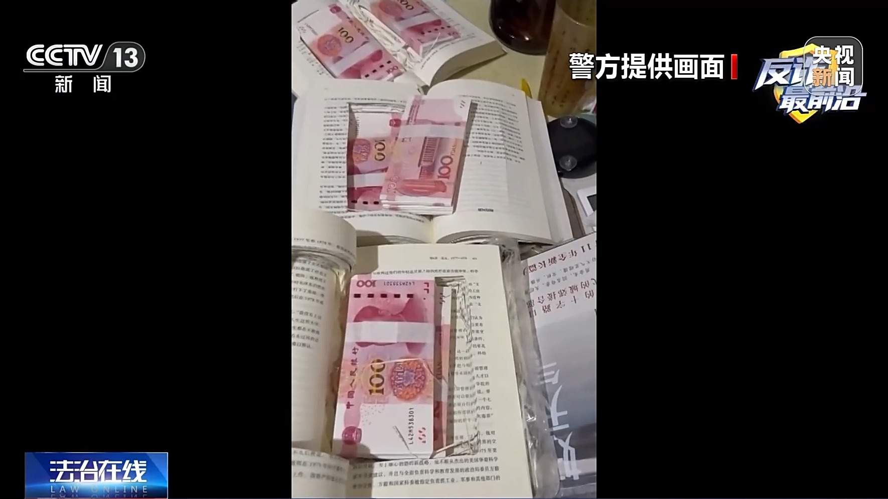 高息换汇、稳赚不赔 警惕这些新型诈骗套路