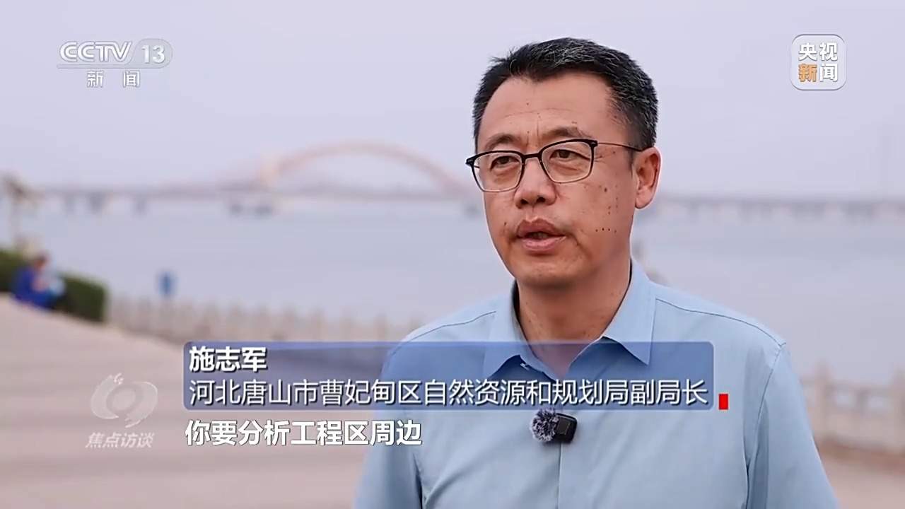 焦点访谈丨保护海洋生态 守好人海和谐的蓝色家园