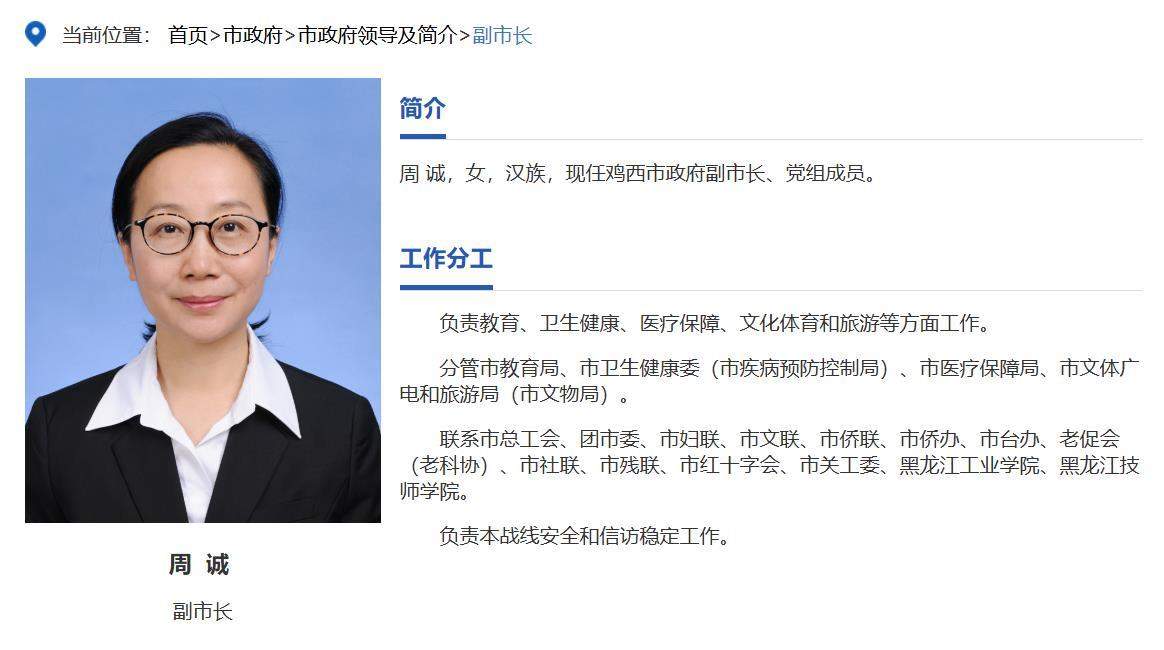 博主哈尔滨偶遇鸡西副市长合拍视频，称她为“市长”遭本人现场纠正：我是副市长，更是鸡西的文旅推荐官，宝宝们来吧！