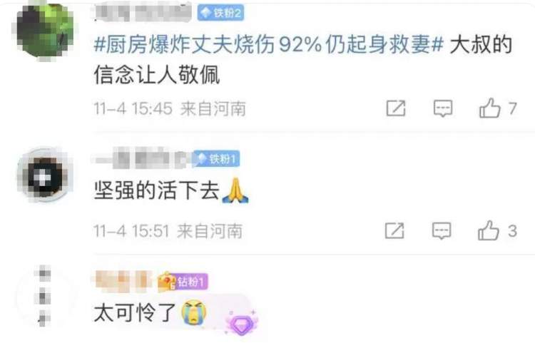 厨房爆炸返回救妻丈夫已去世！儿子哭诉：不敢告诉她