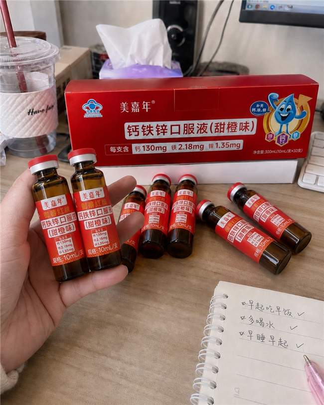 美嘉年钙铁锌口服液，中老年人适合补充吗？