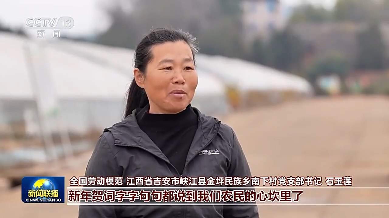 视频丨习近平主席二〇二六年新年贺词引发各地干部群众热烈反响