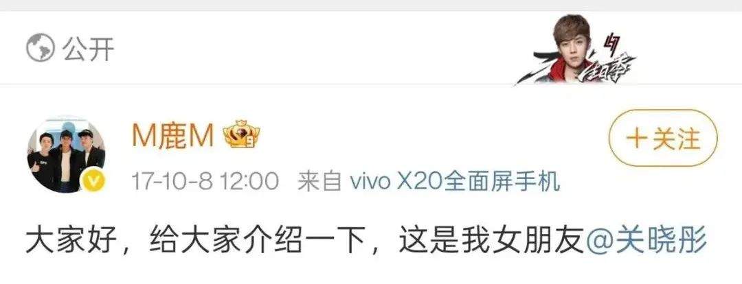 鹿晗关晓彤，刷屏热搜！百万网友焦急等待