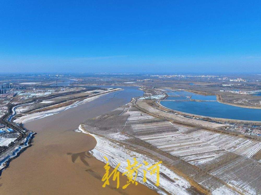雪后初霁 黄河天蓝水阔呈现冬日胜景