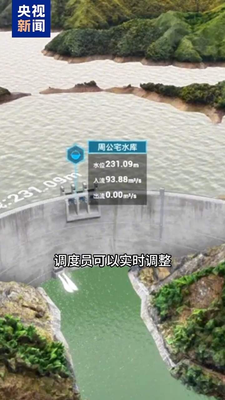 防洪、蓄水两不误 这座城市用AI“算”出防汛最优解