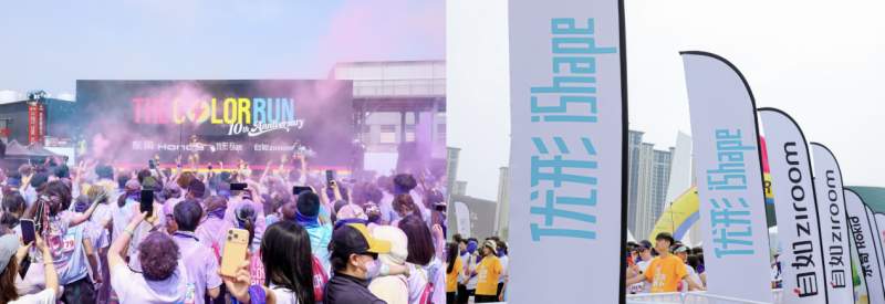 十年缤纷，一路治愈：优形携手The Color Run陪伴跑友轻盈撒野