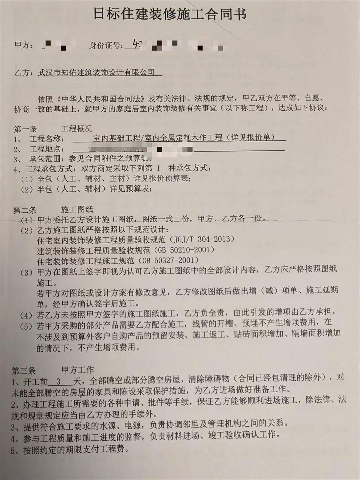 业主花35万装婚房，装修公司承诺材料“原装进口”，拆箱竟是“Made in China”