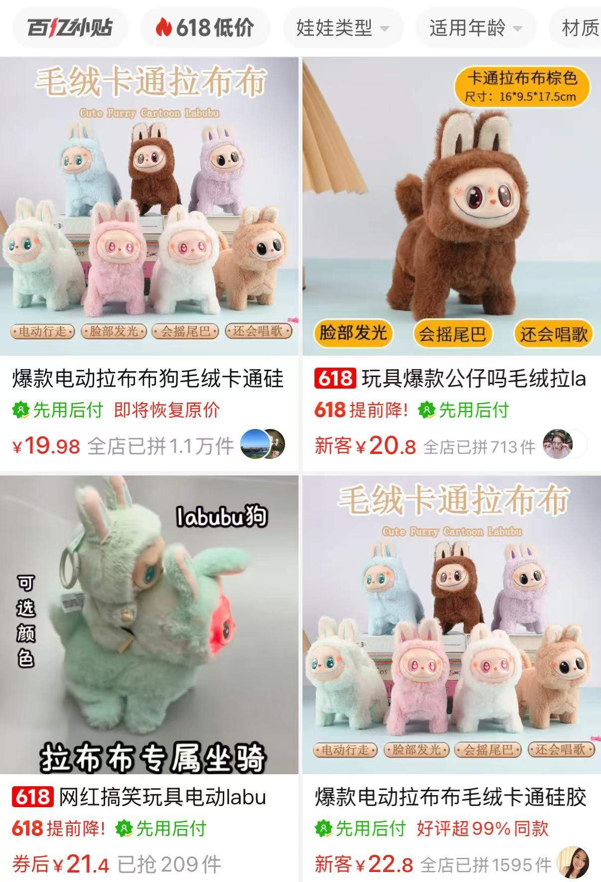 Labubu仿品火了！Lagogo卖出万个，还有网友买Lafufu、Lababa