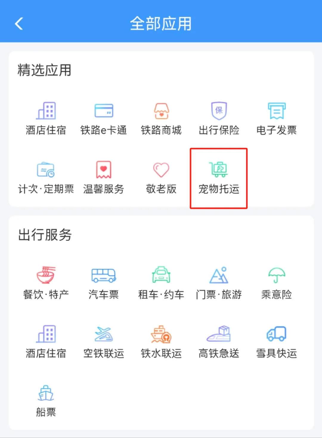 宠物也能坐高铁了!身材有要求,看护有专人
