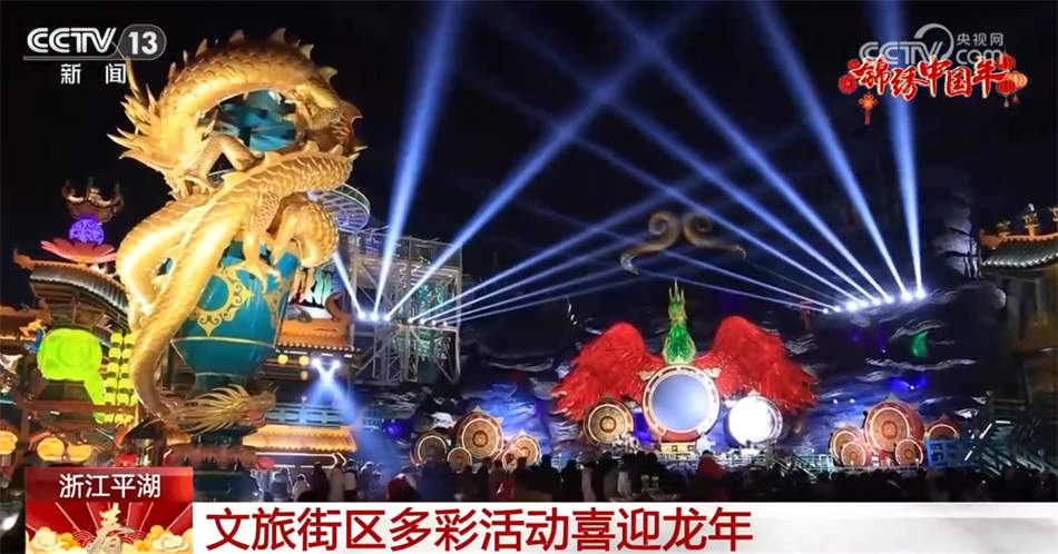 多个景区流光溢彩节日氛围浓 科技加持让“光影巨龙”腾飞而出
