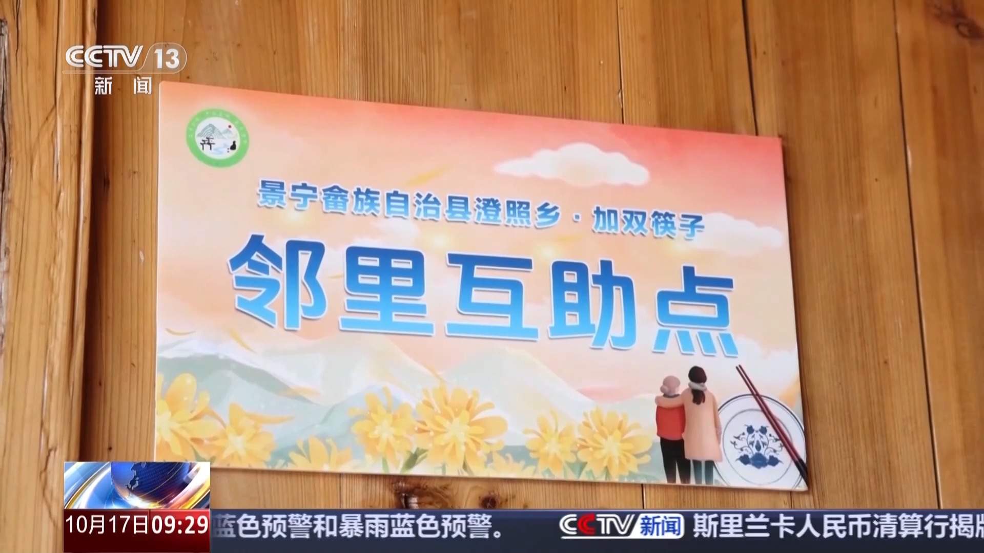 打通为老服务“最后一公里” 各地出招便利老年人生活