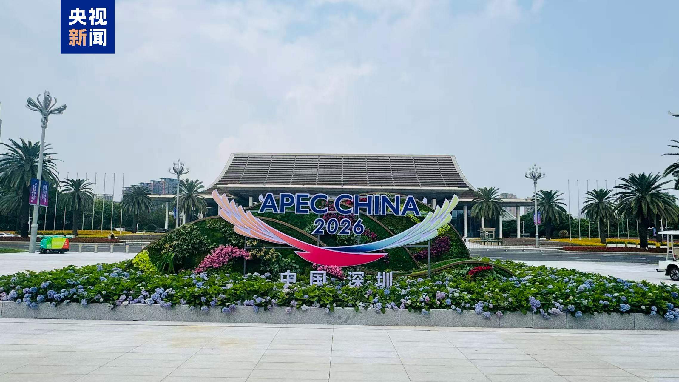 APEC会议期间深圳倡议错峰出行 新增50条公交地铁接驳专线