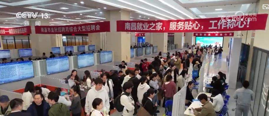 线上线下联动引才!秋季跨省校招启动 多地招聘会送岗位、送服务