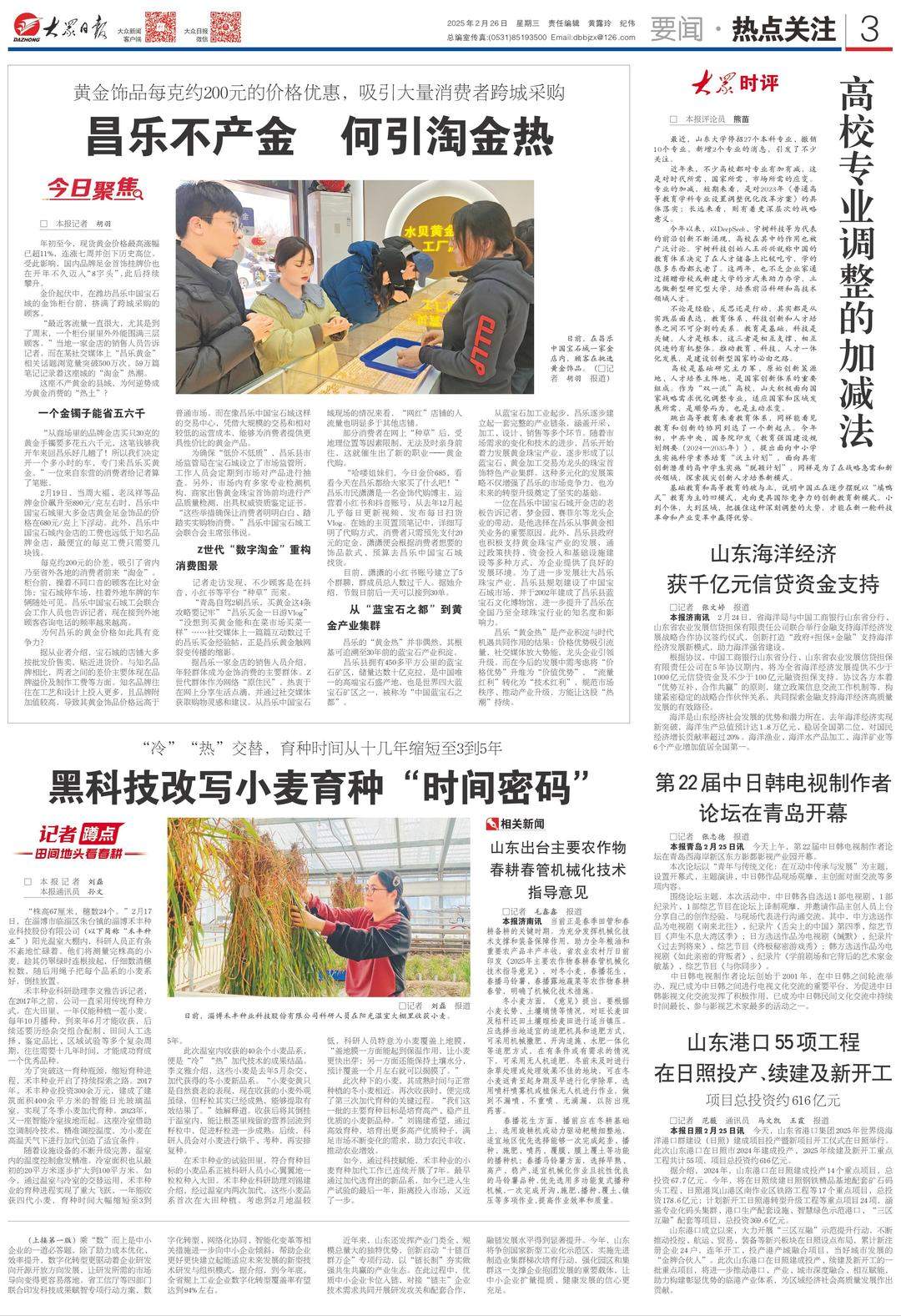 六个田间故事，带你看山东春耕的浓浓科技范儿