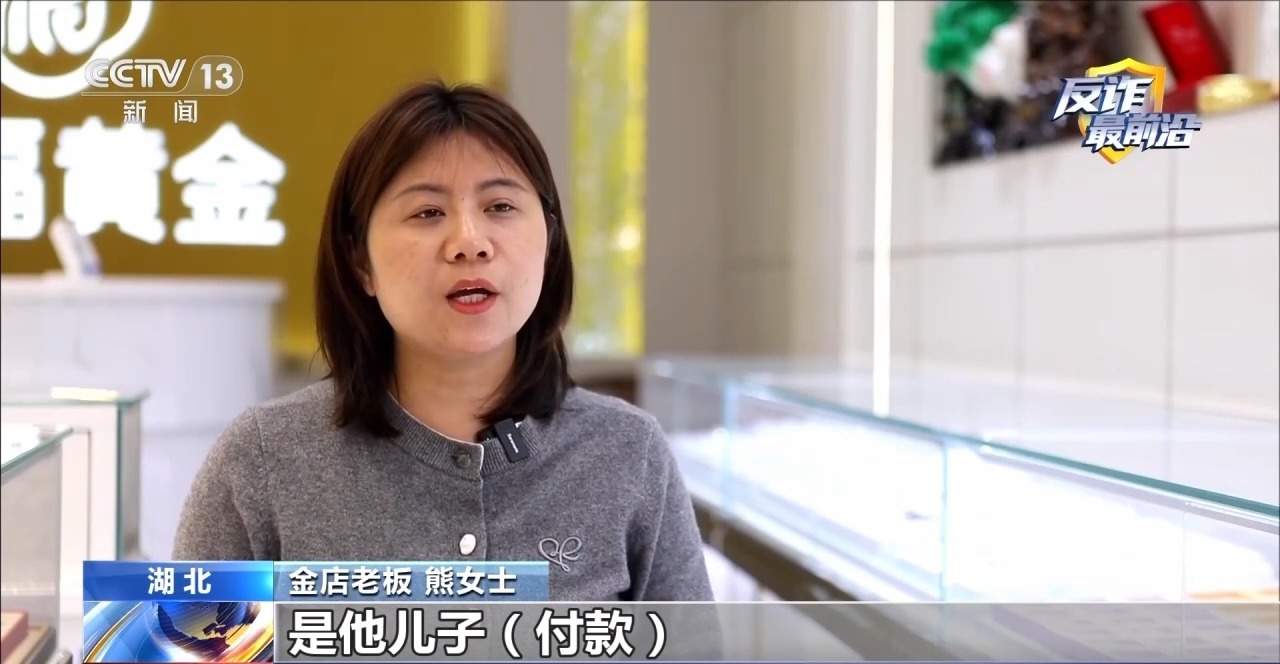 领百万扶贫款怎么变成了电诈“工具人” 警方提示