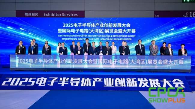 乘AI之势，筑电子产业之基，2025电子半导体产业创新发展大会暨国际电子电路（大湾区）展览会圆满闭幕，2026再相见！