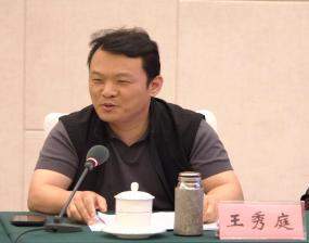 “《文心雕龙》与中国文艺批评自主知识体系建设”研讨会综述