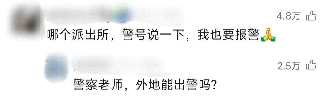 “00”后学霸民警秒变“家教” 网友:还有什么是警察蜀黍不会的?