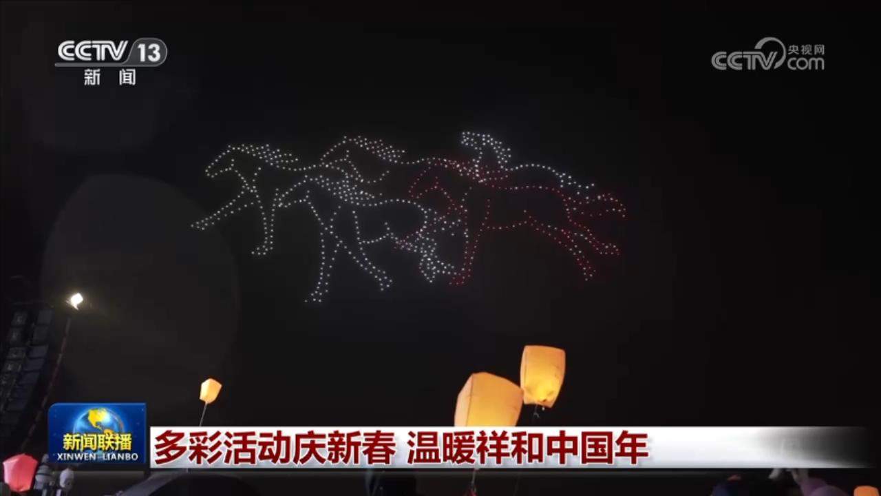 多彩活动庆新春 温暖祥和中国年