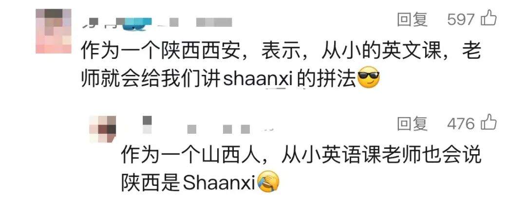 陕西为什么拼作Shaanxi，而不是Shanxi？回应来了！