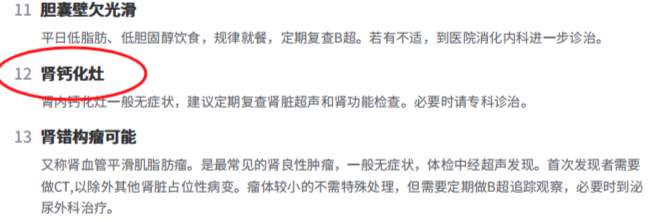 北京女律师称体检10年未提示风险结果查出癌症晚期，质疑为“假体检”，爱康国宾回应