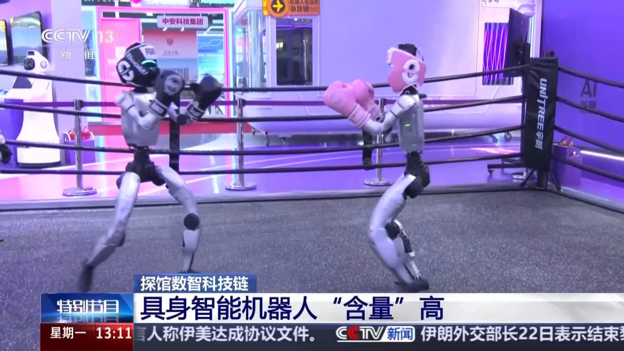 探馆数智科技链 感受“一字之变”的具身智能产业热潮