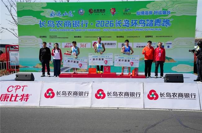 纯净海岛·就是享跑丨2026长岛环岛踏青跑圆满落幕