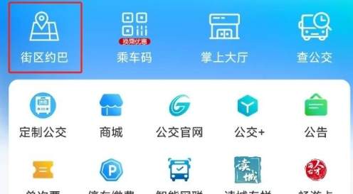 破解“最后一公里”出行难题，网约公交也有济南范本