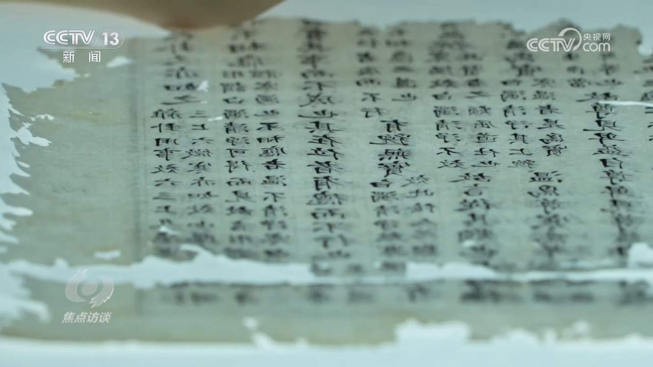 焦点访谈｜做好新时代古籍工作 让中华文明在字里行间绵延不绝