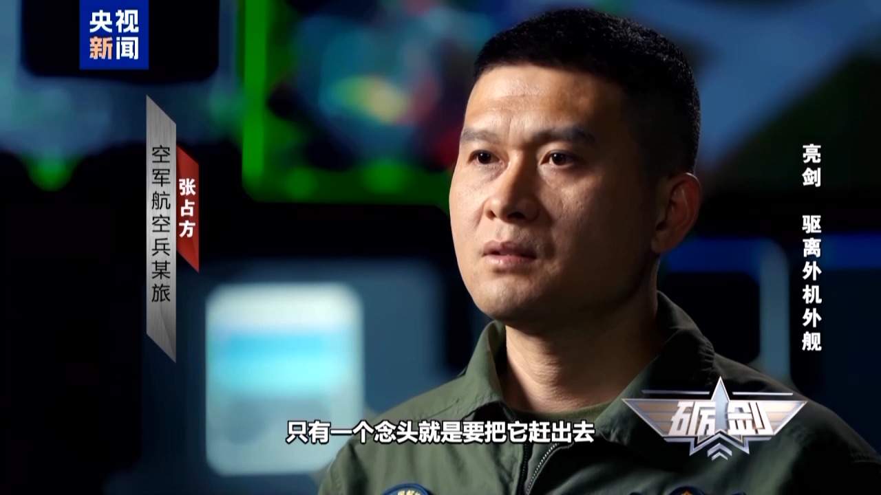双机起飞、平行卡位、红外弹出击，歼-16霸气驱离外机！全程影像公布
