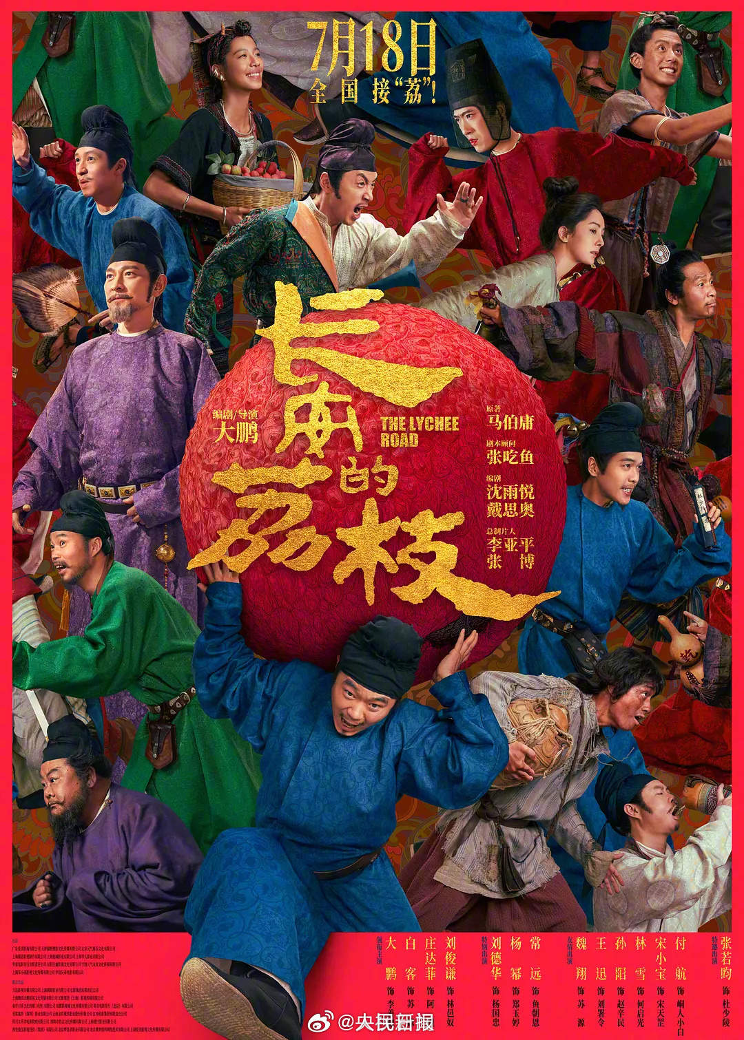 第38届金鸡奖提名名单公布，哪吒2入围
