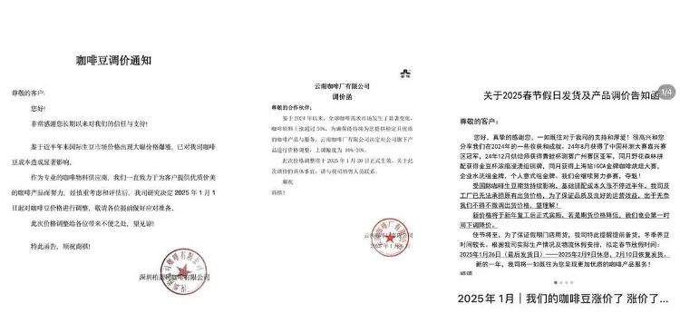 瑞幸“偷偷”涨价？咖啡豆价格“狂飙”，涨幅高过黄金