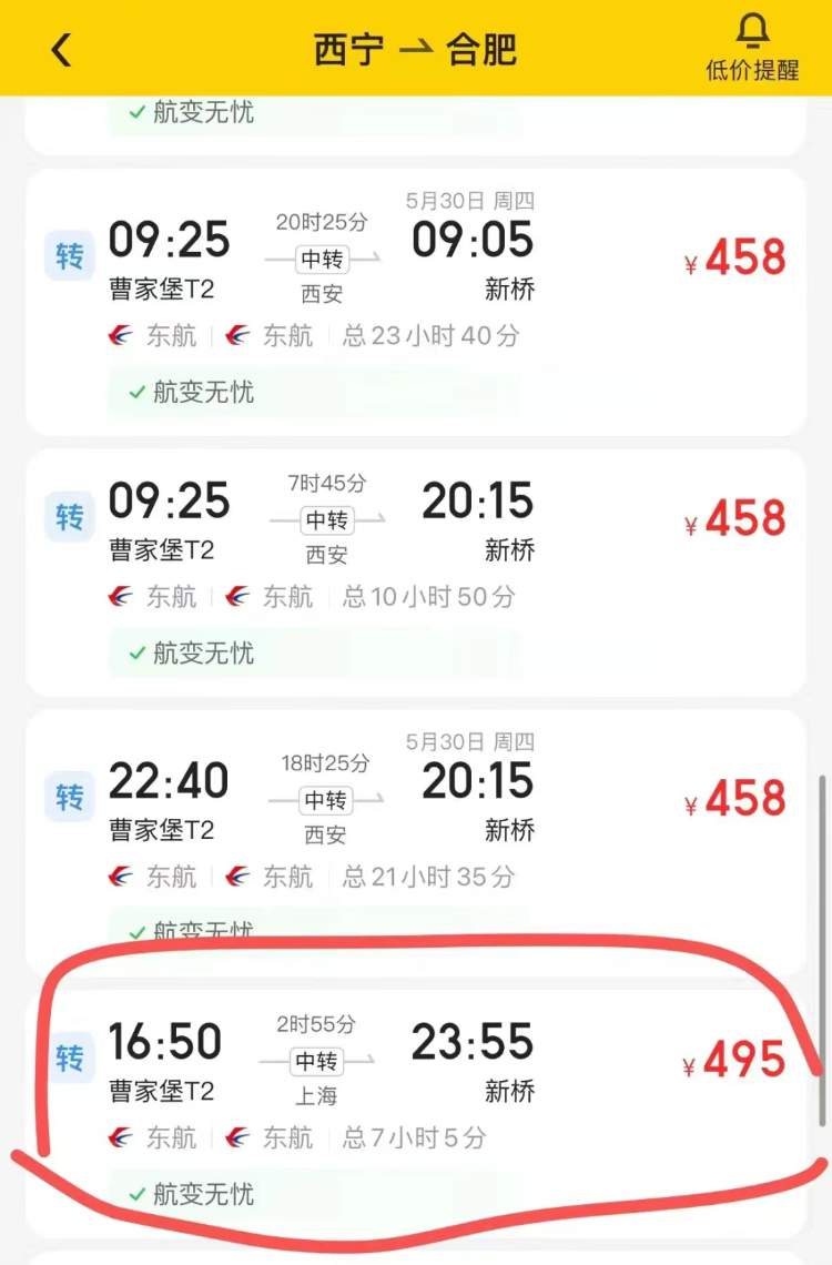 “谁动了我的航班”？消费者遭遇“幽灵机票”引关注