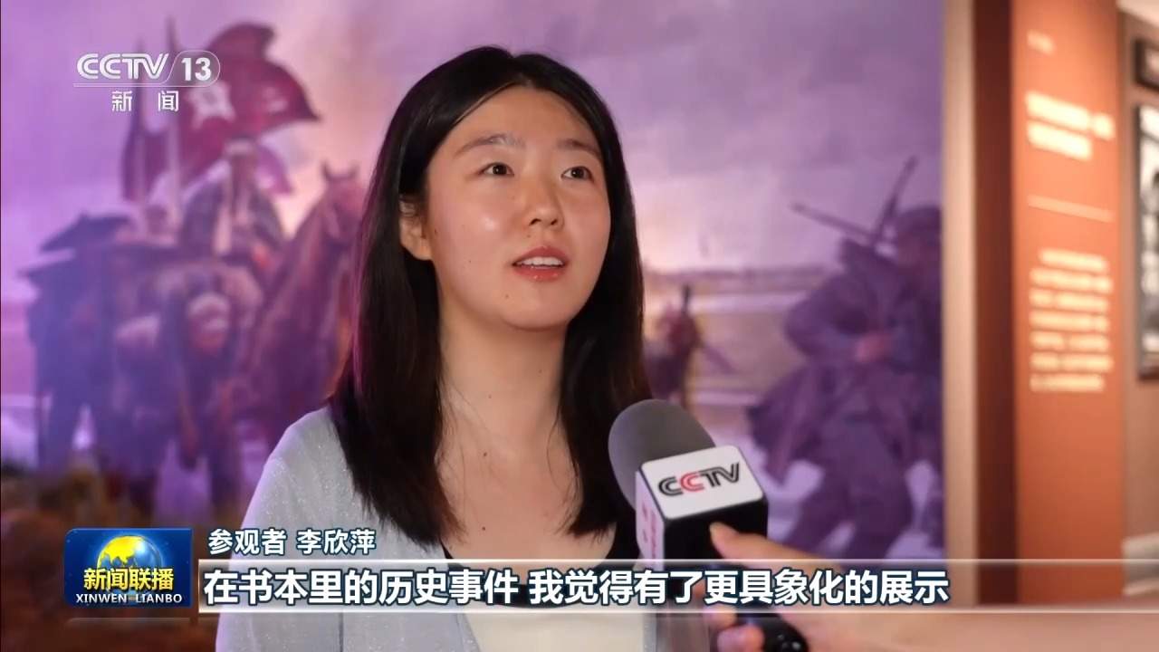 新思想引领新征程丨用好红色资源 赓续红色血脉