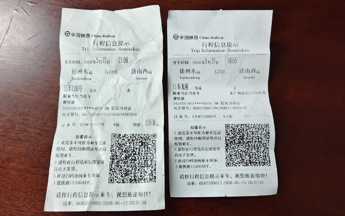 从宿州到济南，一面跨越几百公里的锦旗：深夜济南街头上演“寻包记”