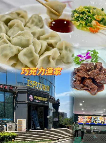 山东海鲜美食推荐:最受欢迎的海鲜餐厅推荐