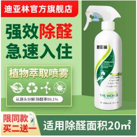 新房装修快速入住？2026年新房除甲醛产品实测