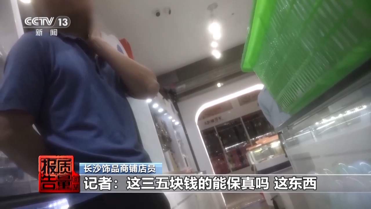 一级致癌物超标9000倍，你买的“银耳环”或与银无关